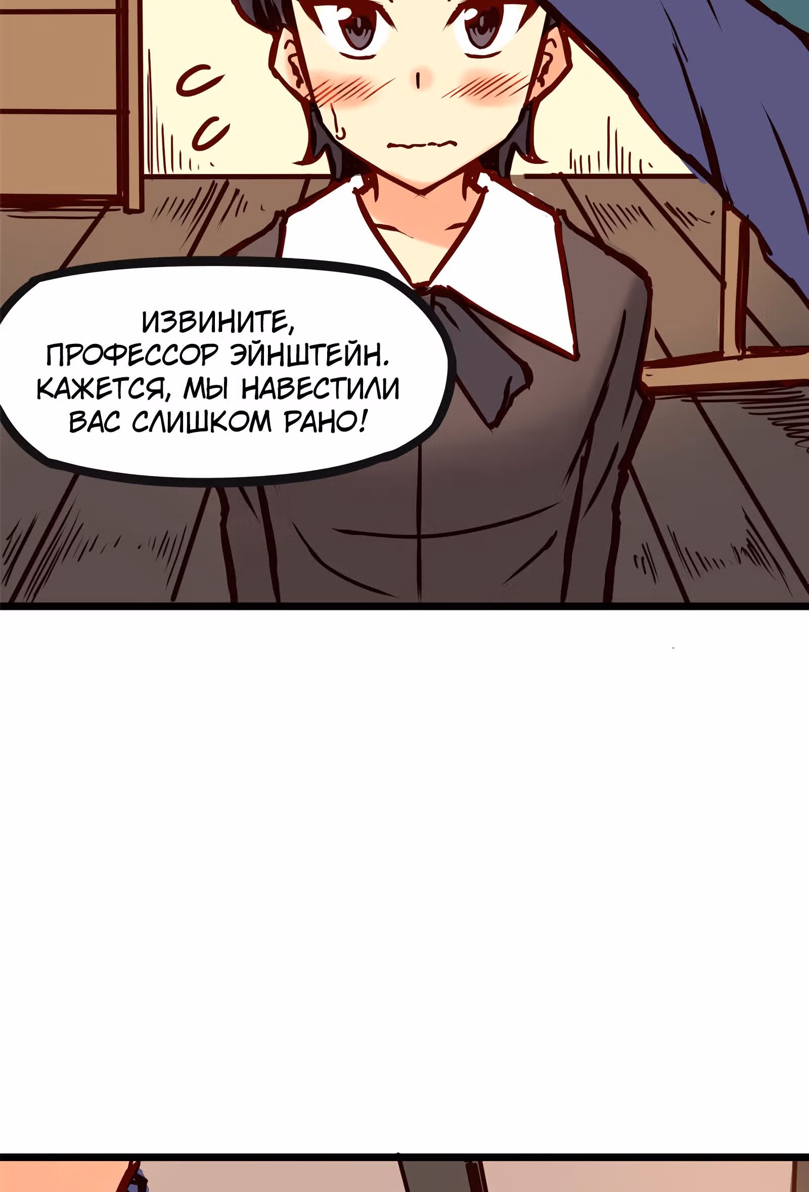 Везде и нигде — Том 1 · Глава 37, страница 9
