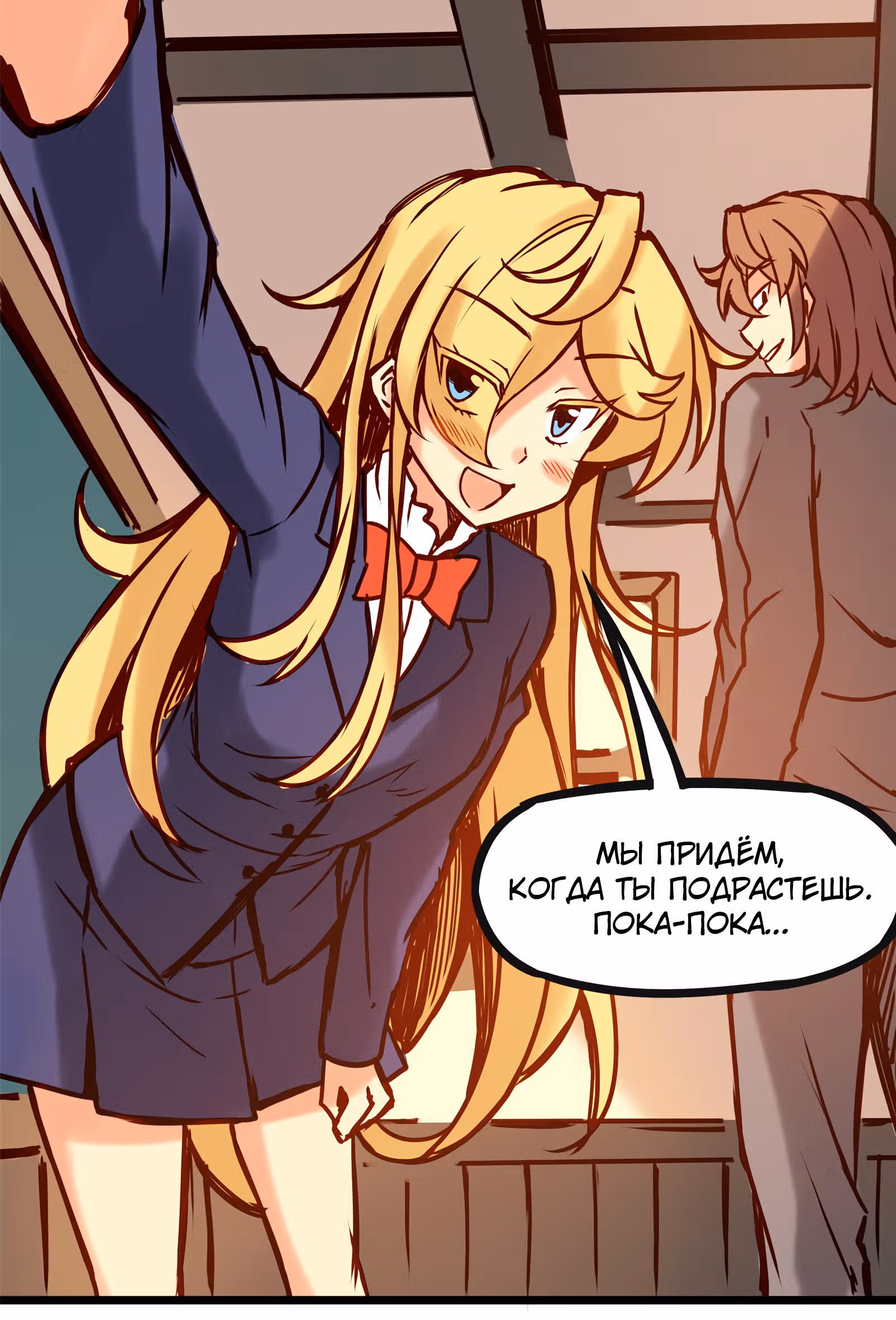 Везде и нигде — Том 1 · Глава 37, страница 10
