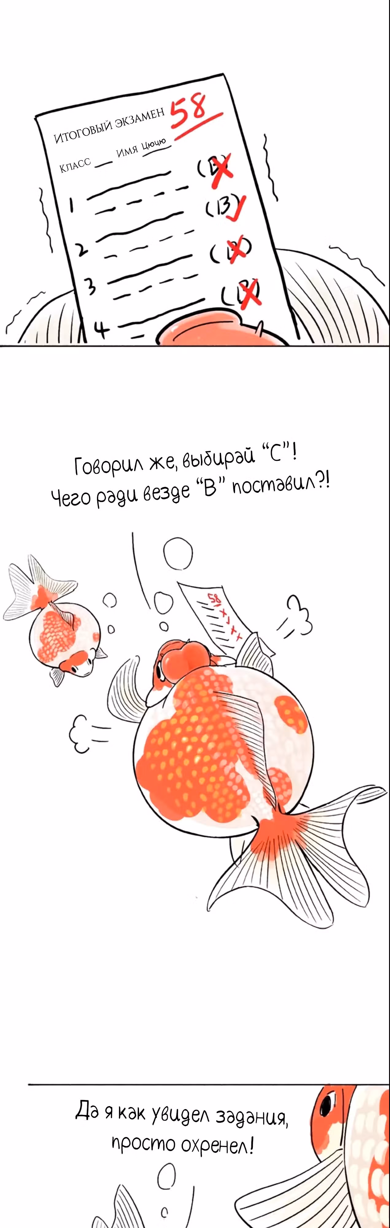 Скорее, положите зверей в холодильник — Том 1 · Глава 35, страница 6