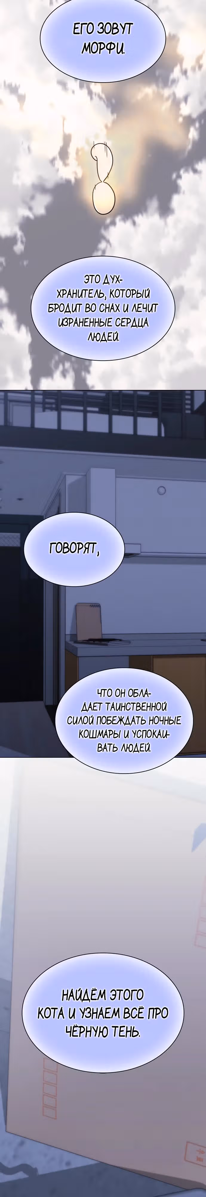 Поцелуй перед сном — Том 1 · Глава 23, страница 12