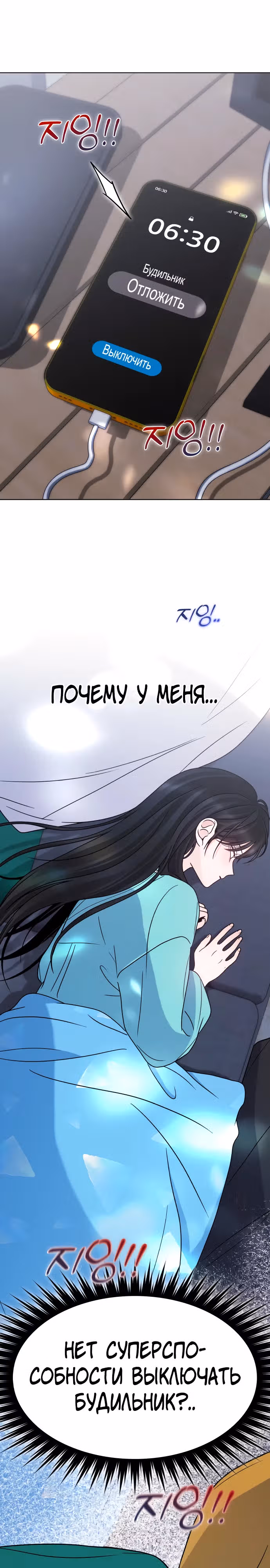 Поцелуй перед сном — Том 1 · Глава 23, страница 23