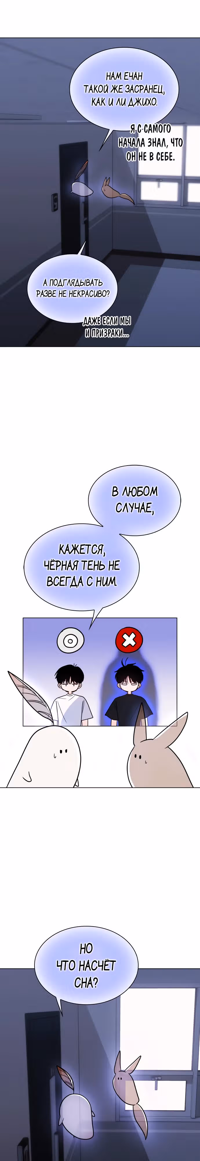 Поцелуй перед сном — Том 1 · Глава 23, страница 9