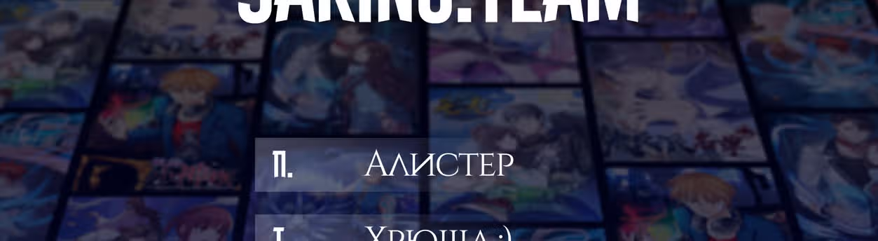 Тёмный Охотник — Том 1 · Глава 166, страница 21