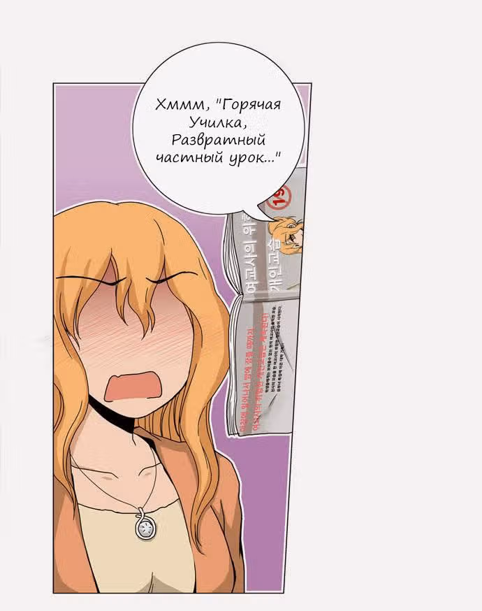 Ищу папочку! — Том 1 · Глава 16, страница 15
