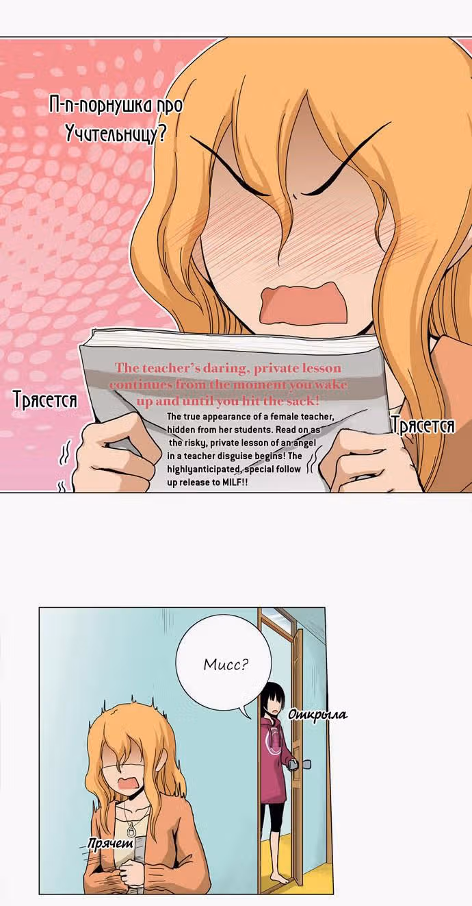 Ищу папочку! — Том 1 · Глава 16, страница 10