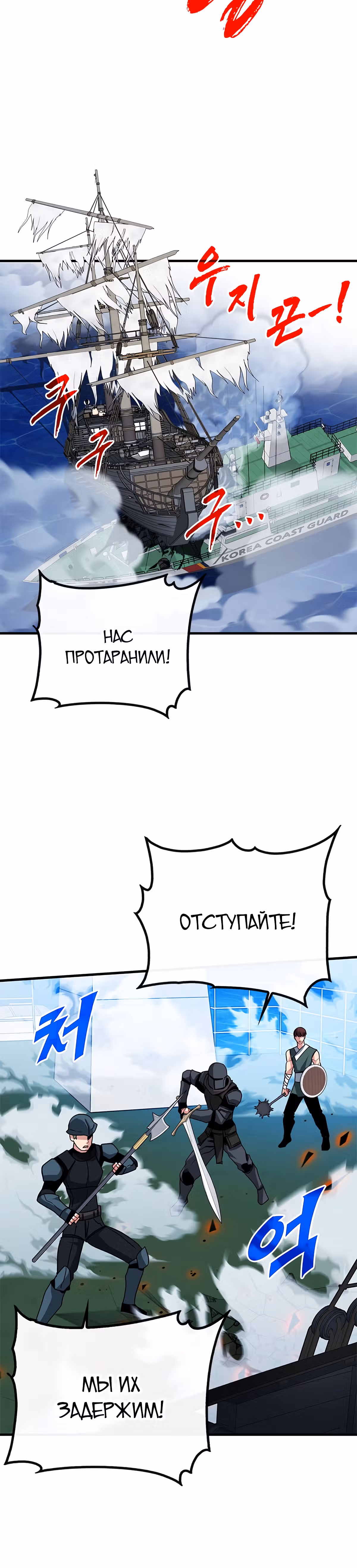 Мне предначертано стать Охотником SSS-класса — Том 2 · Глава 56, страница 30