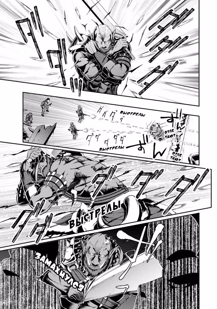 Мир полный монстров, в котором я желаю жить — Том 1 · Глава 4, страница 30