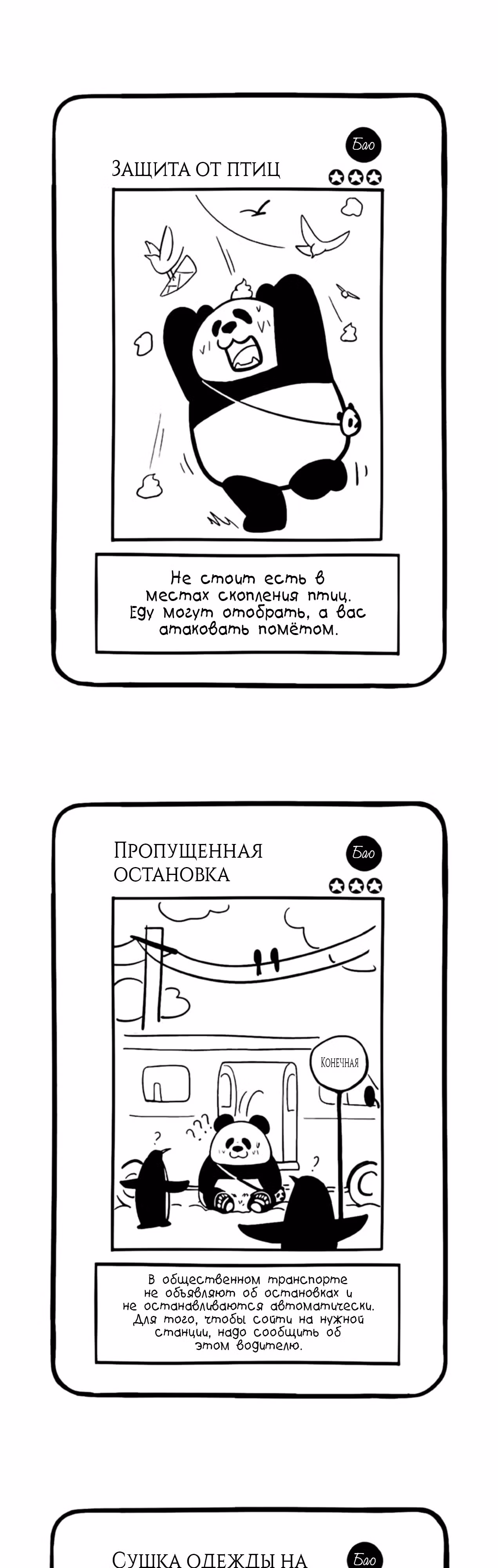 Скорее, положите зверей в холодильник — Том 1 · Глава 37, страница 7