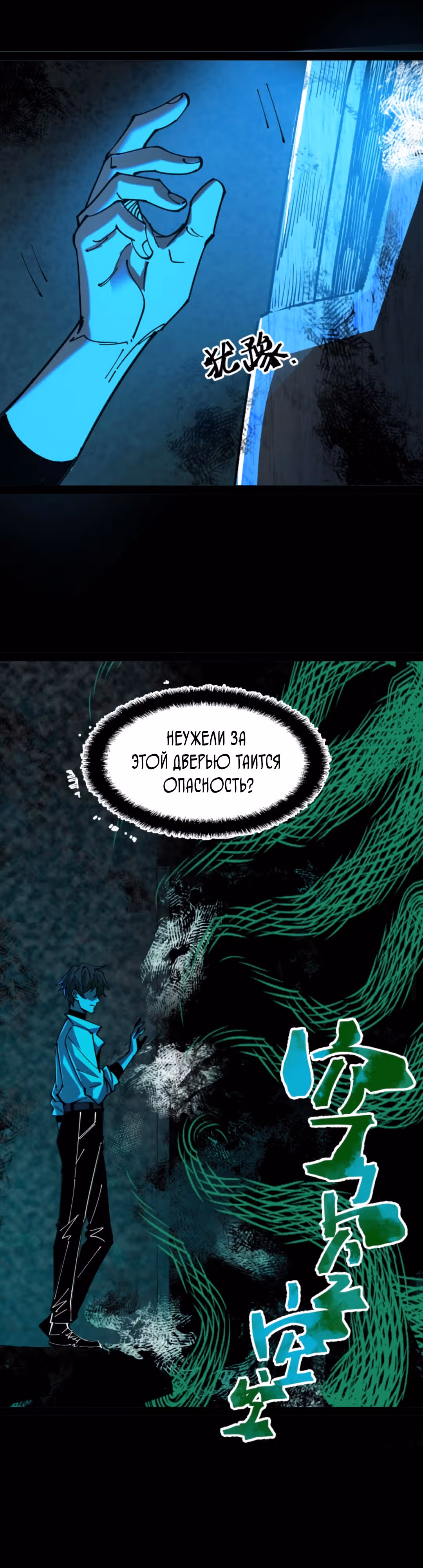 Не можешь убить? Прости, но я бессмертный. — Том 1 · Глава 35, страница 5