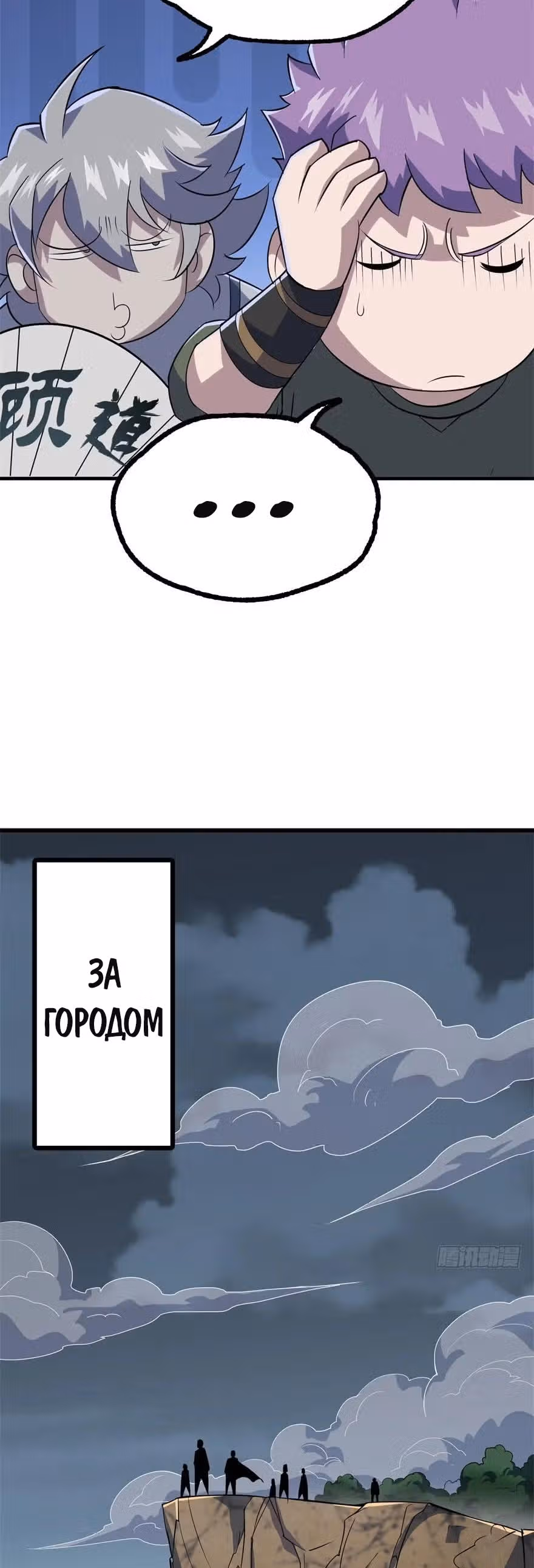 Тёмный Охотник — Том 1 · Глава 167, страница 30