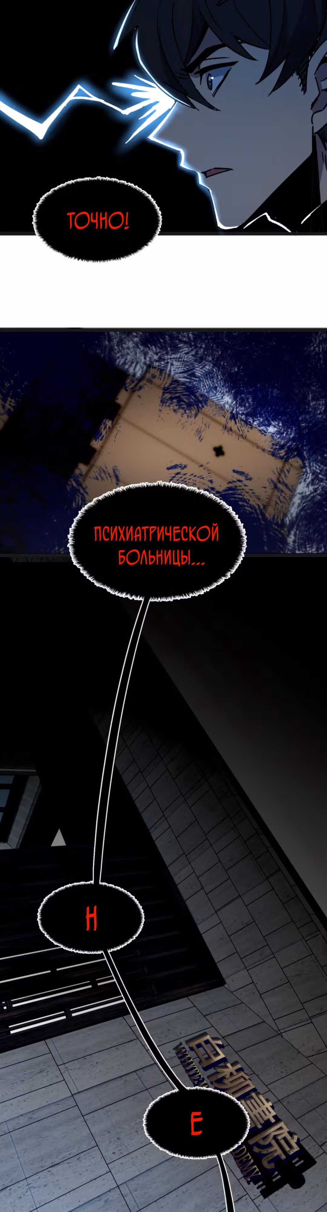Не можешь убить? Прости, но я бессмертный. — Том 1 · Глава 36, страница 3