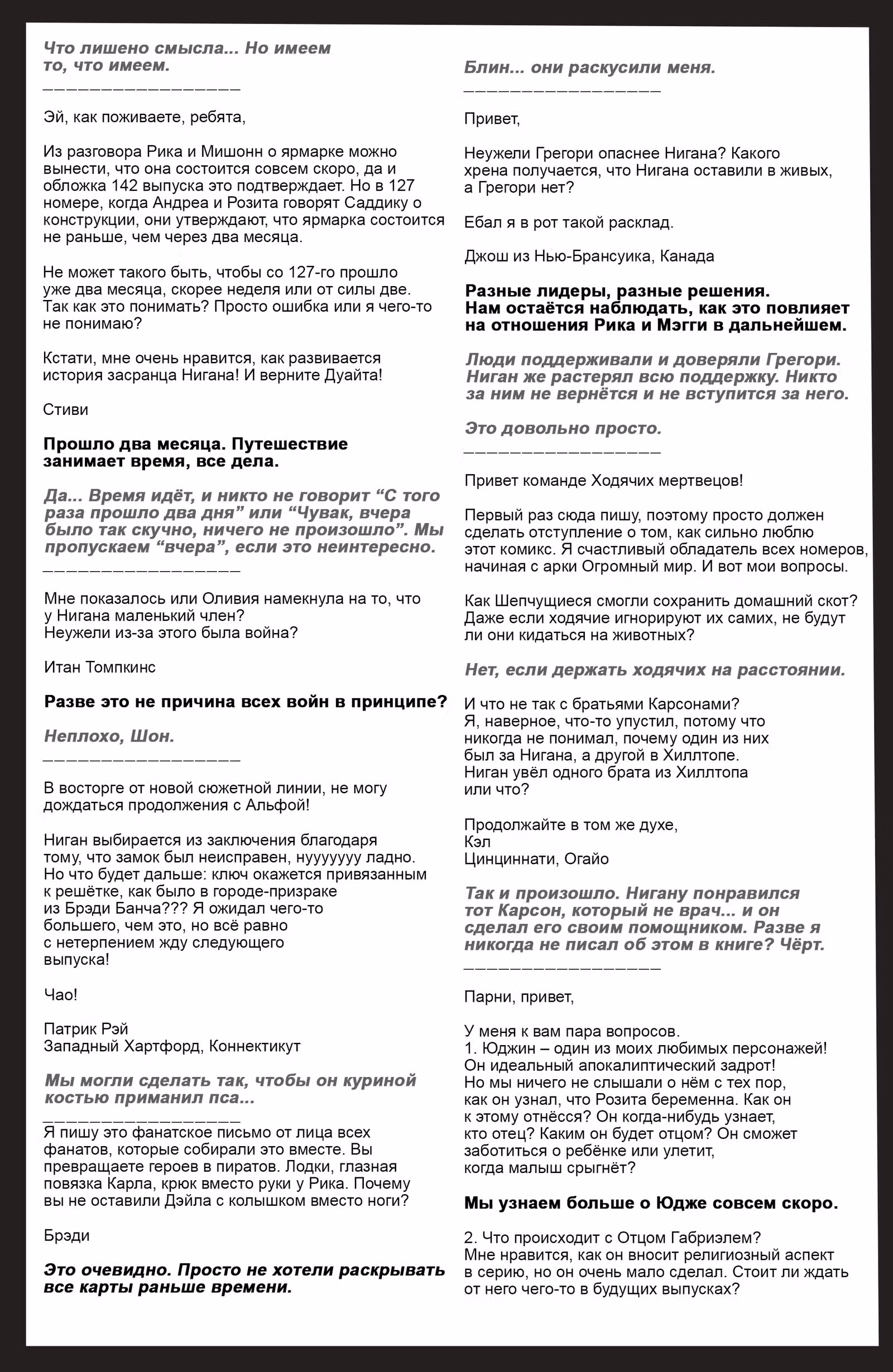 Ходячие мертвецы — Том 8 · Глава 142, страница 24