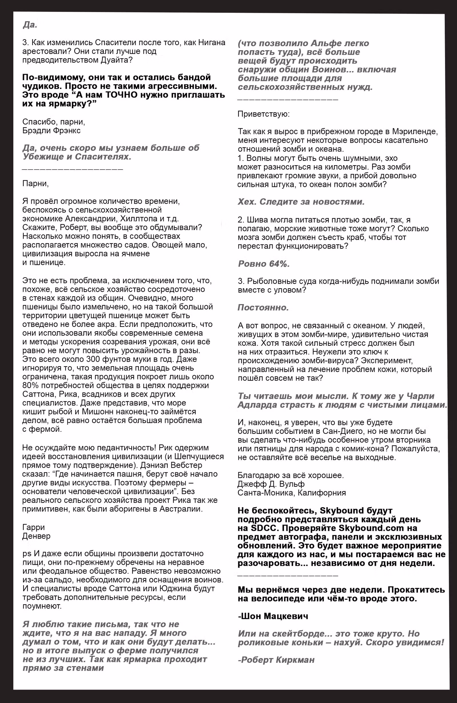 Ходячие мертвецы — Том 8 · Глава 142, страница 25