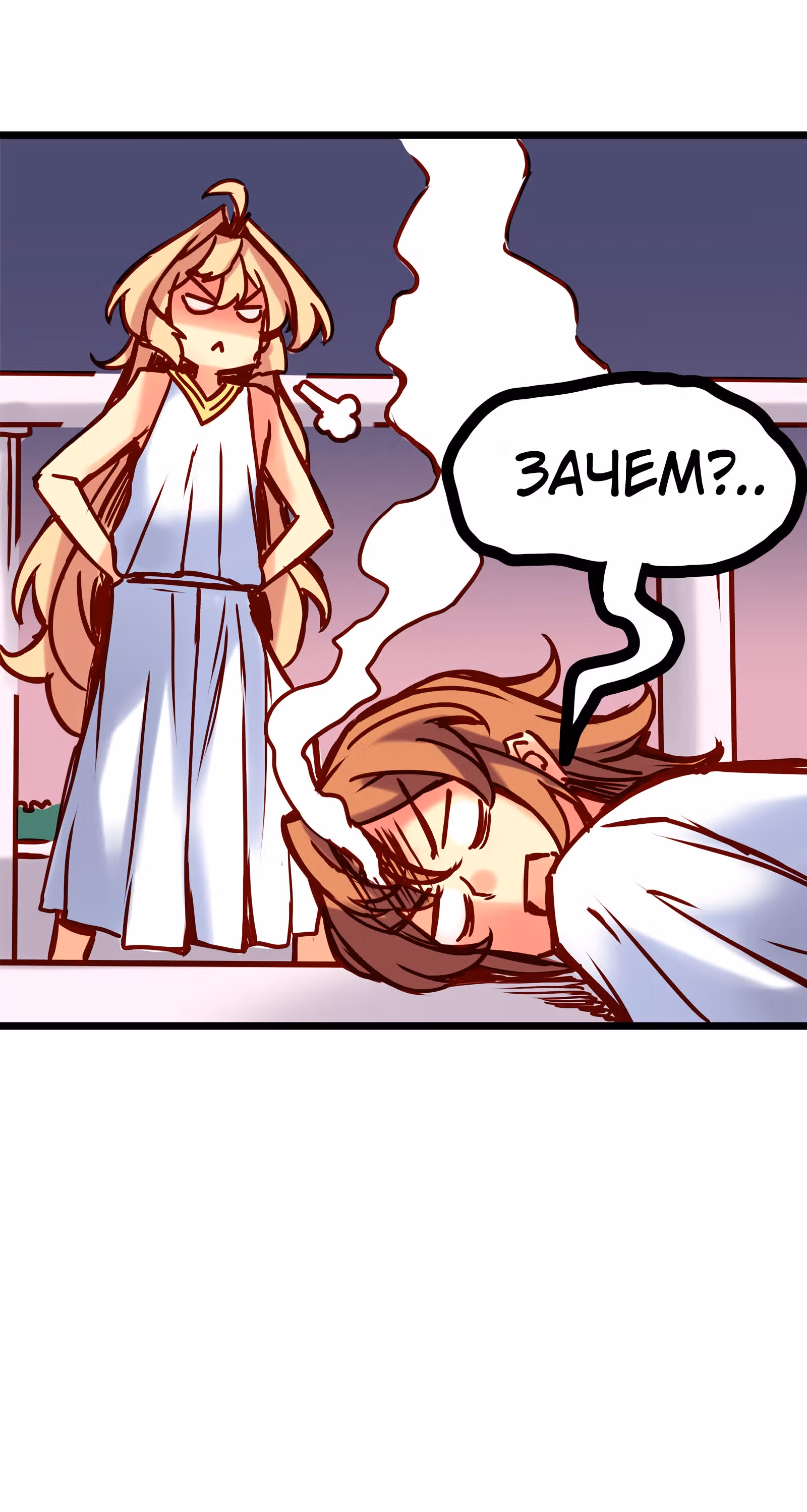 Везде и нигде — Том 1 · Глава 38, страница 22