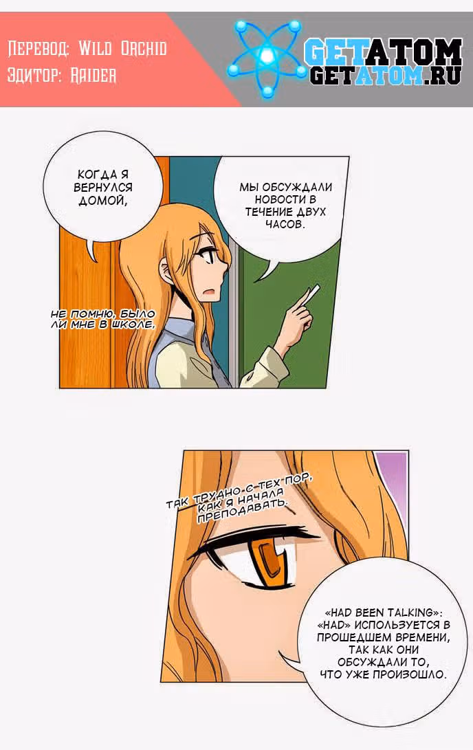 Ищу папочку! — Том 1 · Глава 17, страница 2