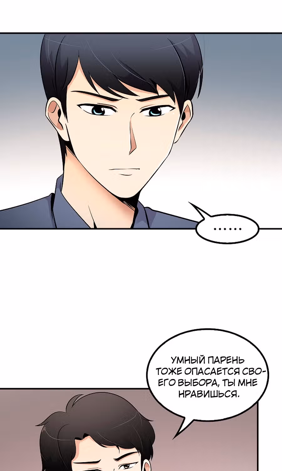 Жизнь заново — Том 1 · Глава 27, страница 22