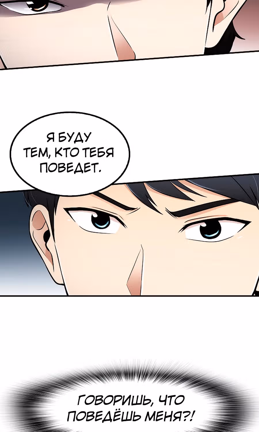 Жизнь заново — Том 1 · Глава 27, страница 25