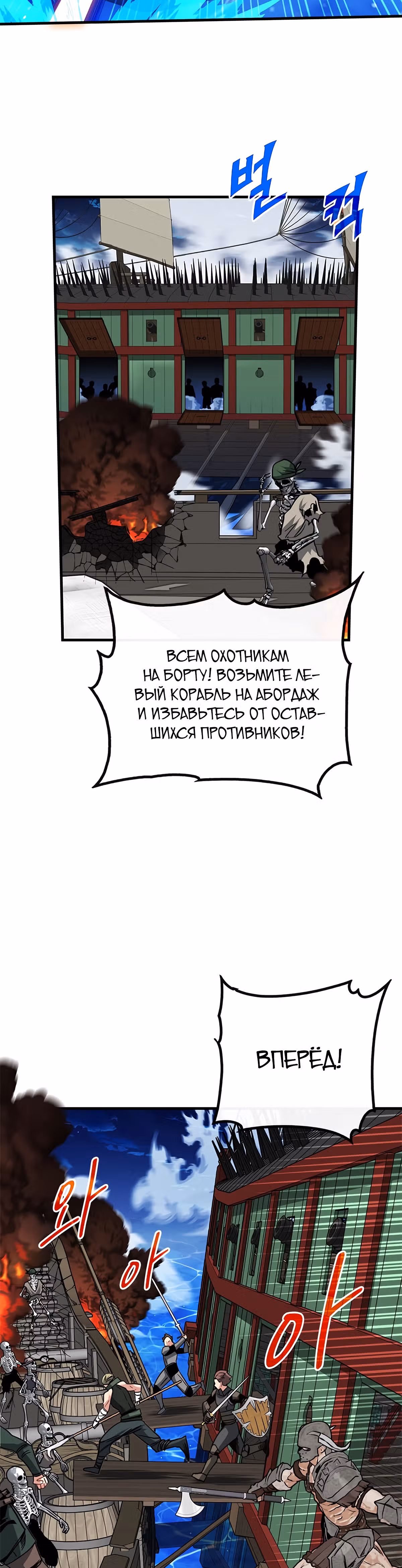 Мне предначертано стать Охотником SSS-класса — Том 2 · Глава 57, страница 28