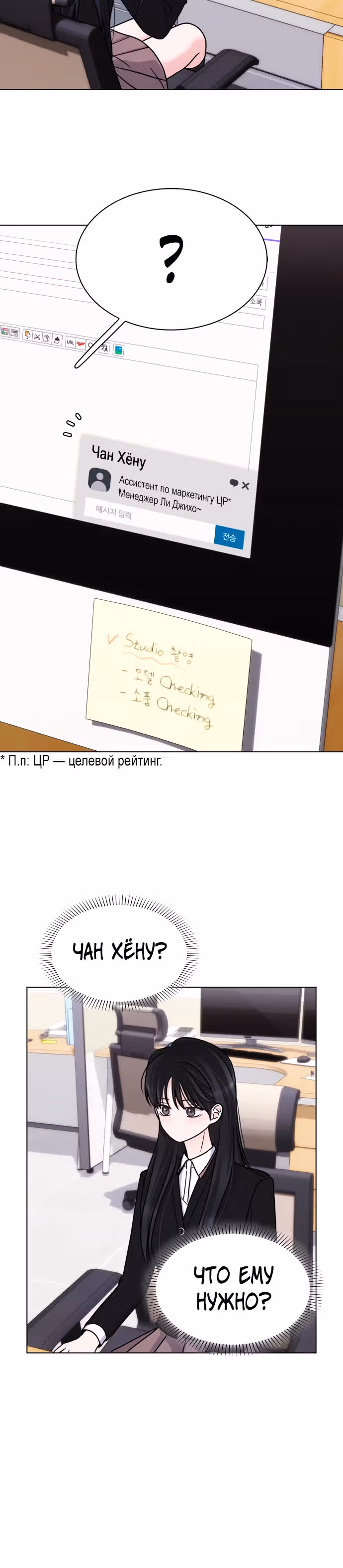 Поцелуй перед сном — Том 1 · Глава 24, страница 15