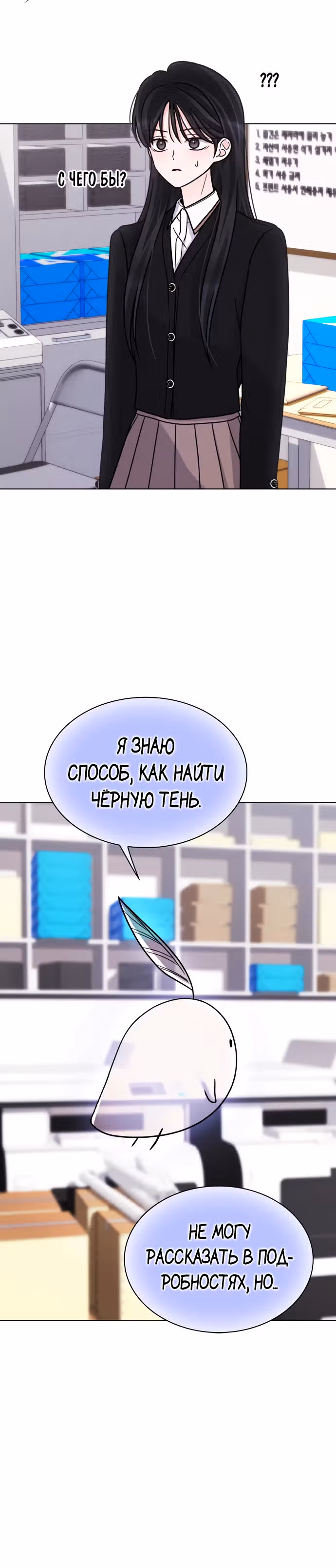 Поцелуй перед сном — Том 1 · Глава 24, страница 20