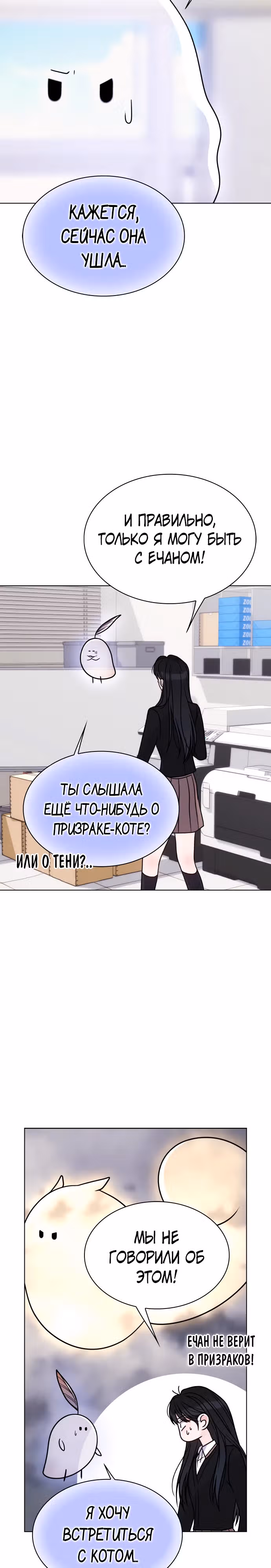 Поцелуй перед сном — Том 1 · Глава 24, страница 24