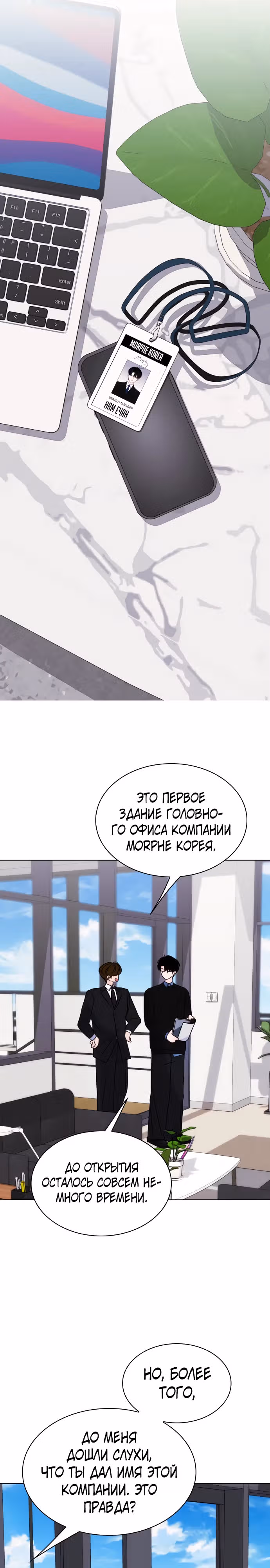 Поцелуй перед сном — Том 1 · Глава 24, страница 27