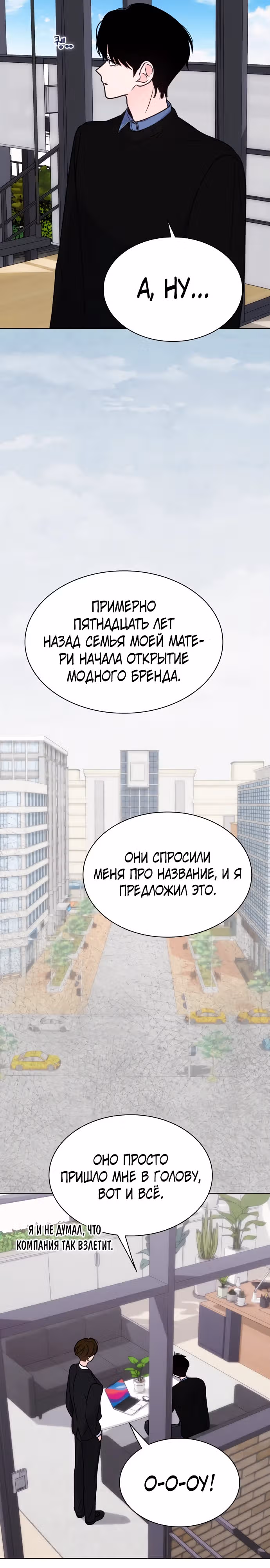 Поцелуй перед сном — Том 1 · Глава 24, страница 28