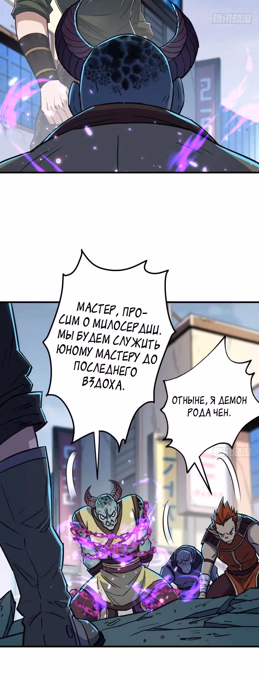 Тёмный Охотник — Том 1 · Глава 168, страница 20