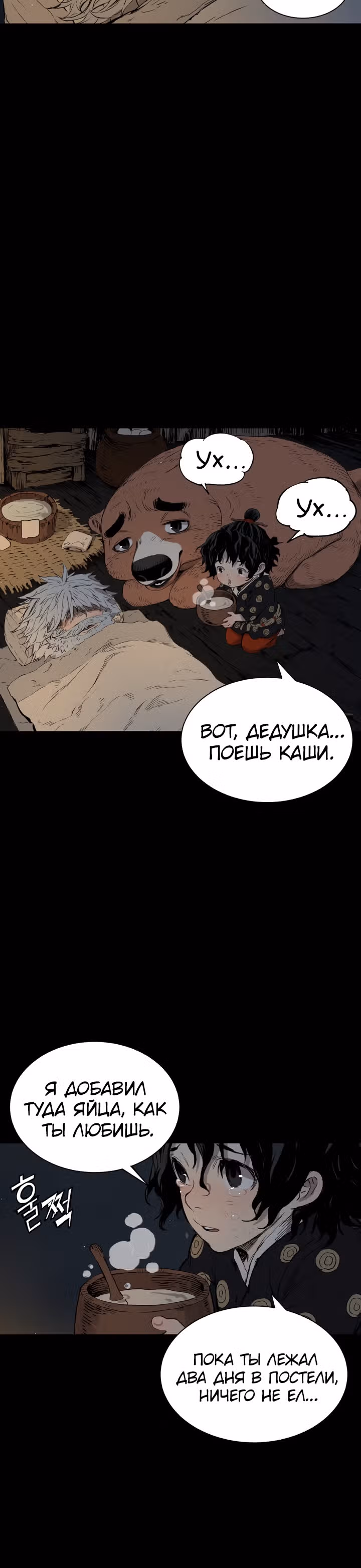 Дитя дома клинков — Том 1 · Глава 65, страница 13