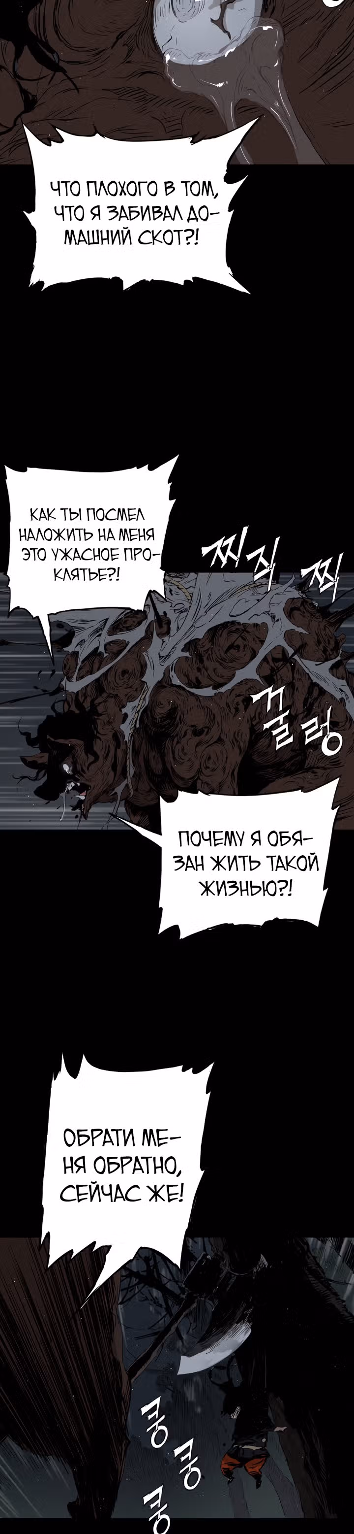 Дитя дома клинков — Том 1 · Глава 65, страница 22