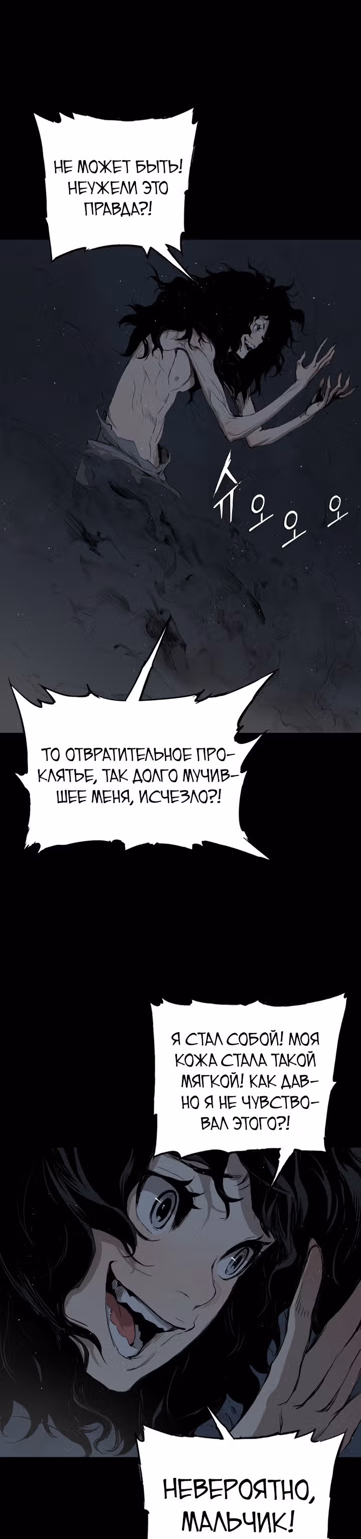Дитя дома клинков — Том 1 · Глава 65, страница 26