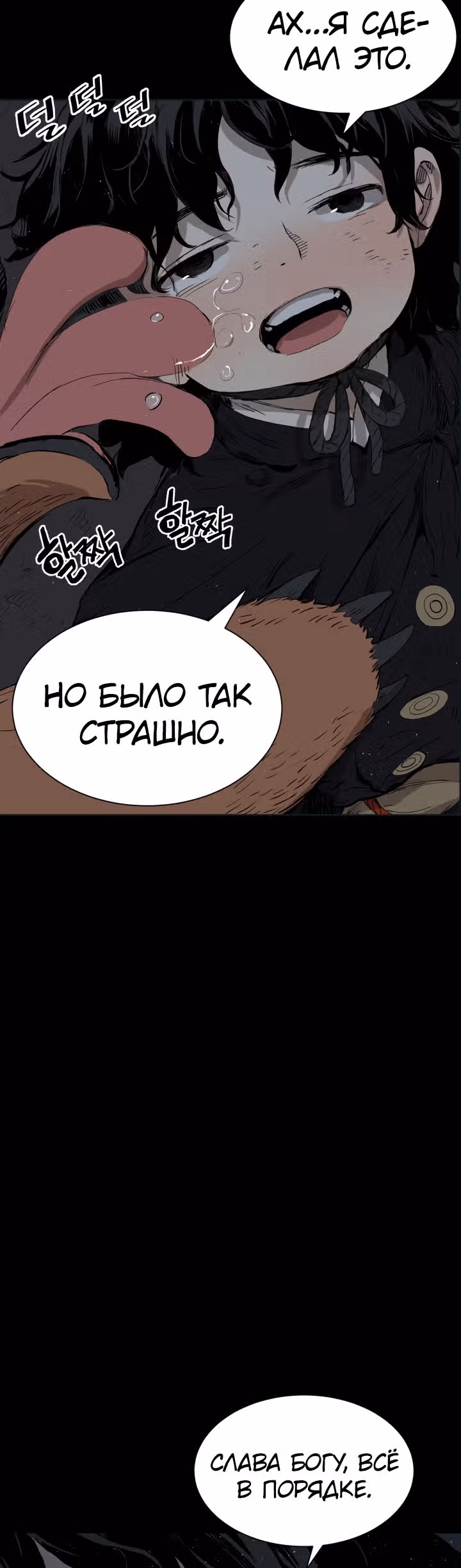 Дитя дома клинков — Том 1 · Глава 65, страница 37