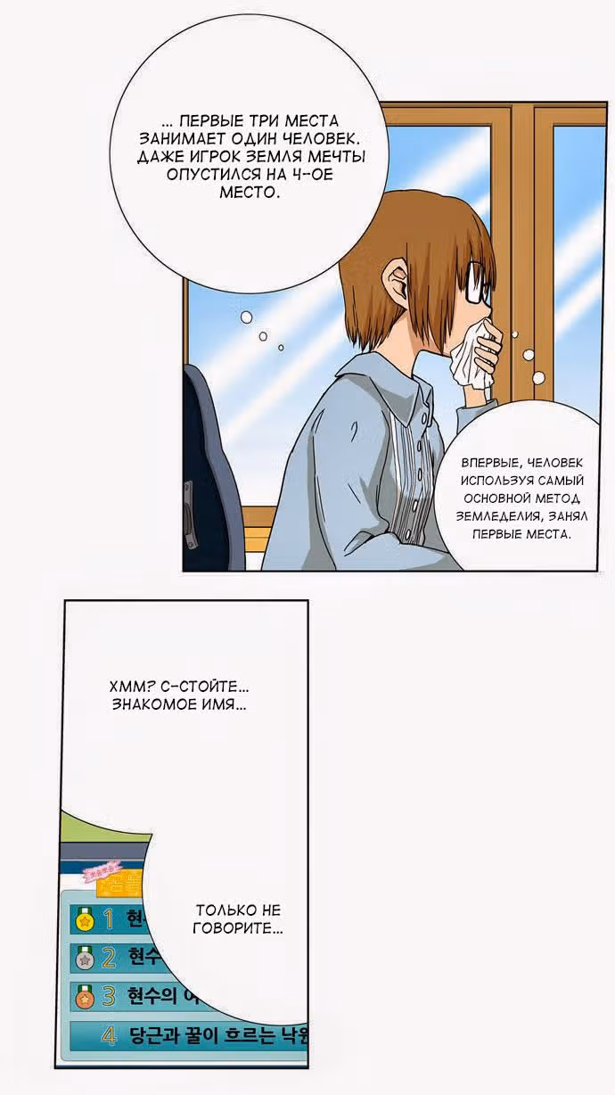 Ищу папочку! — Том 1 · Глава 18, страница 11