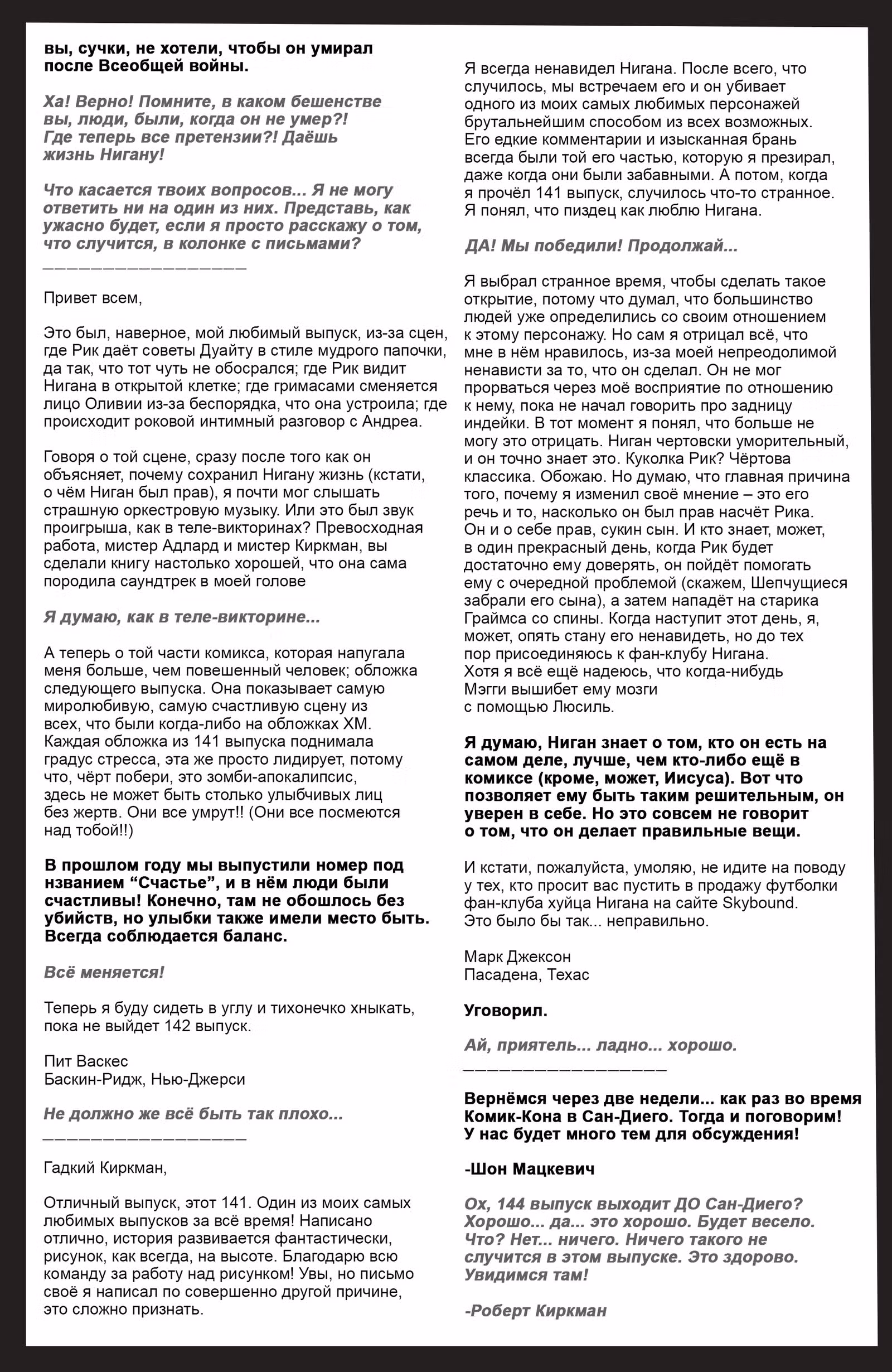 Ходячие мертвецы — Том 8 · Глава 143, страница 27