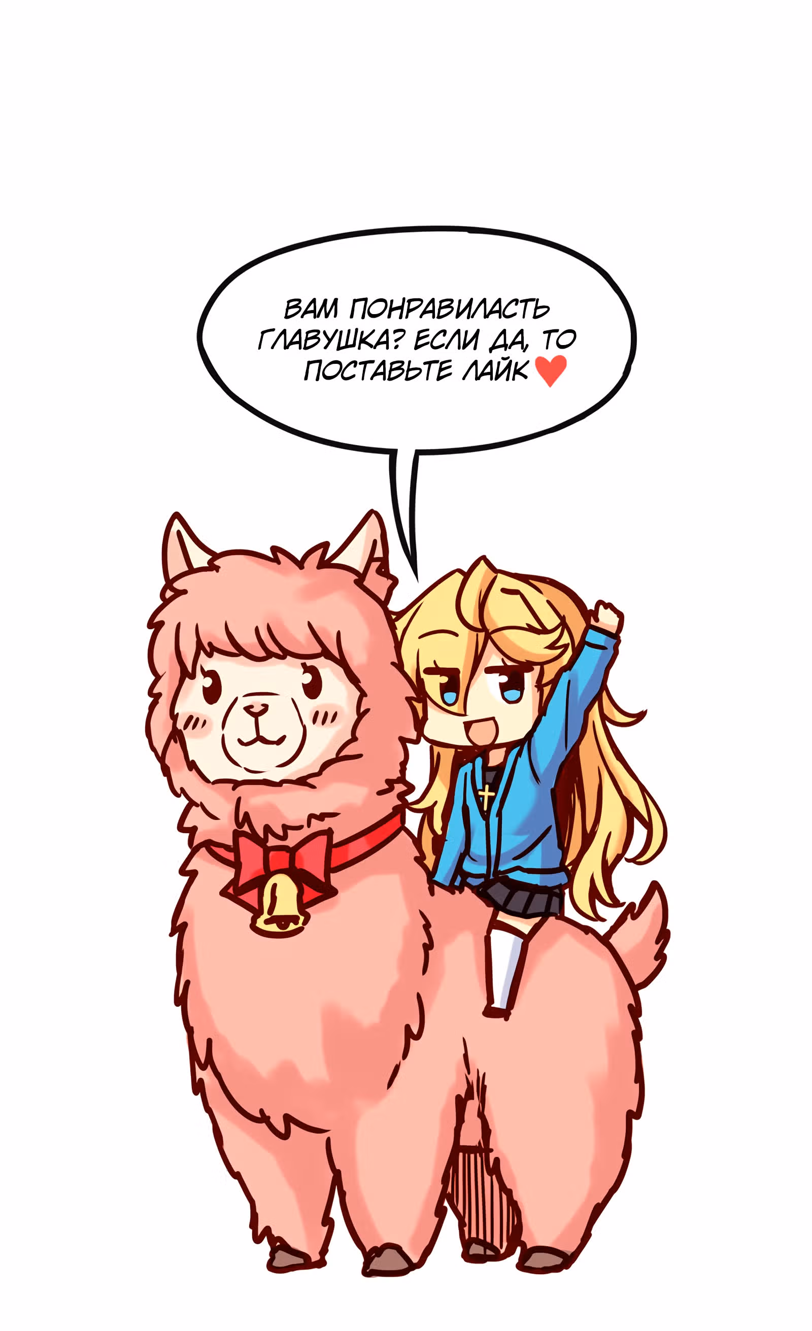 Везде и нигде — Том 1 · Глава 39, страница 40