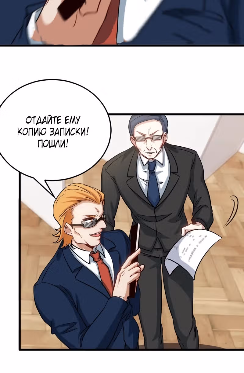 Храм Короля Драконов — Том 2 · Глава 126, страница 2