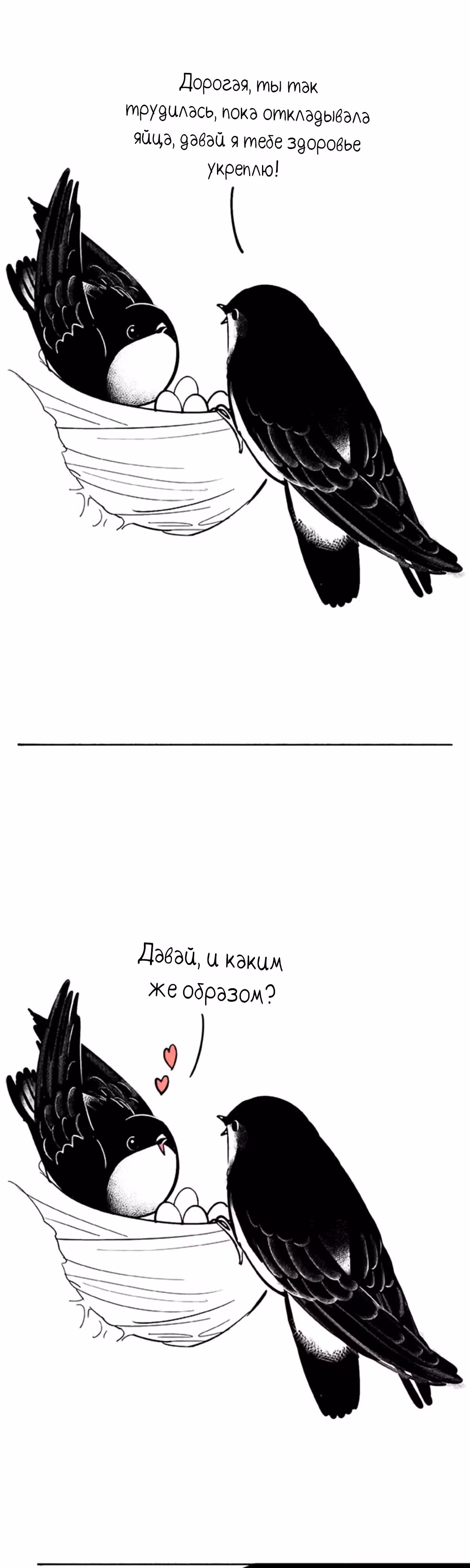 Скорее, положите зверей в холодильник — Том 1 · Глава 47, страница 4