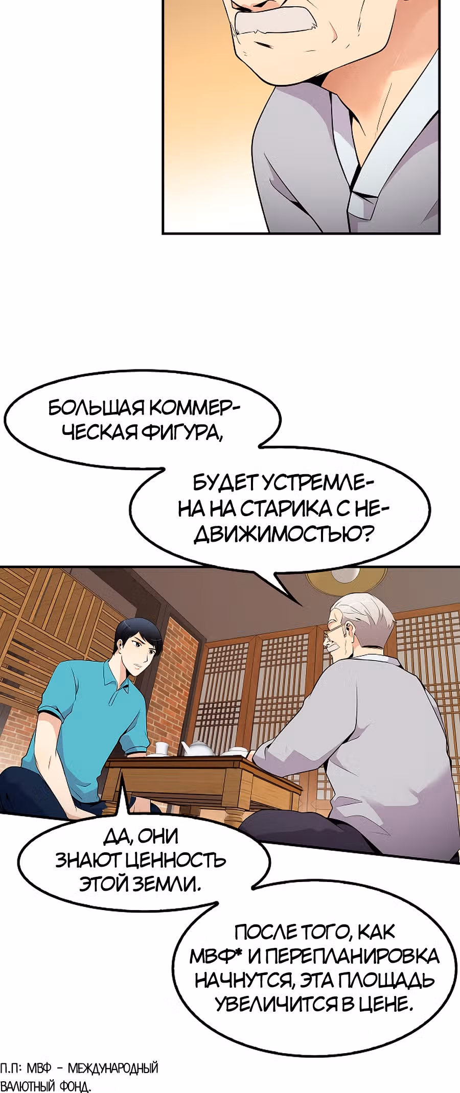 Жизнь заново — Том 1 · Глава 28, страница 39