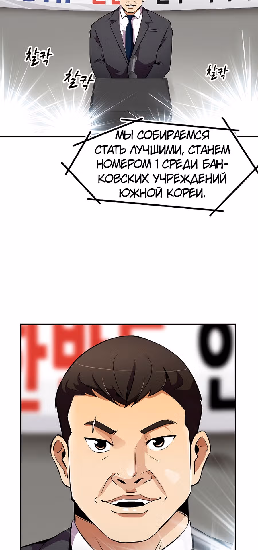 Жизнь заново — Том 1 · Глава 28, страница 55