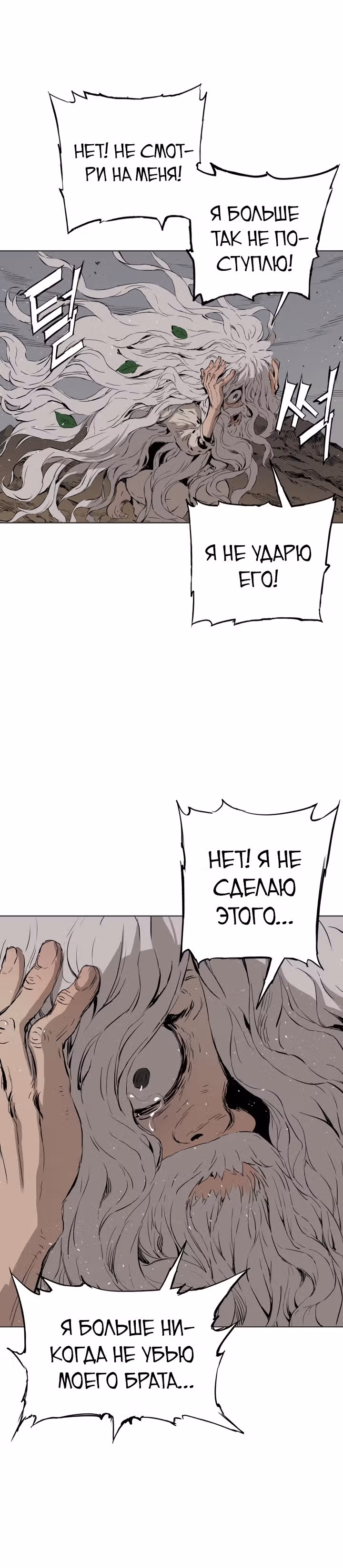 Дитя дома клинков — Том 1 · Глава 66, страница 15