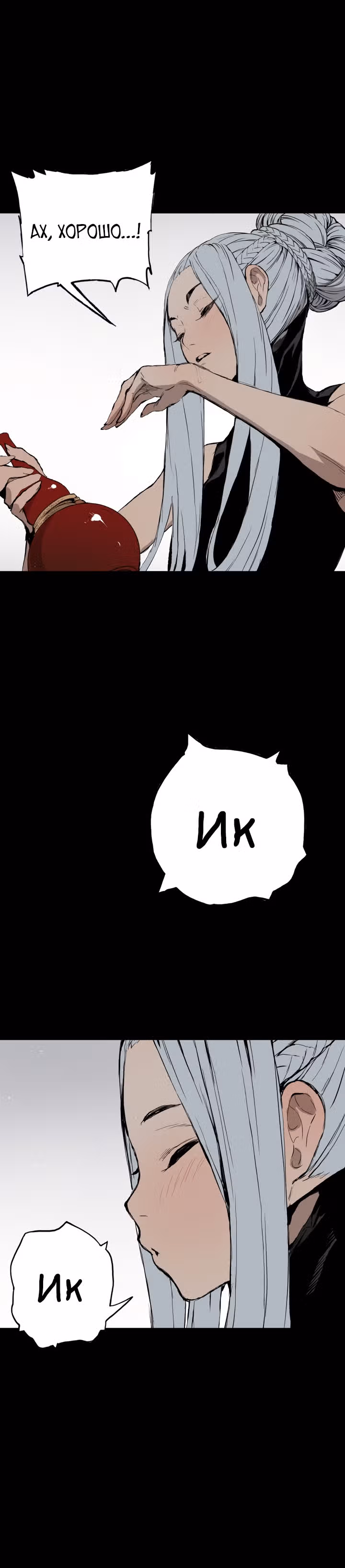 Дитя дома клинков — Том 1 · Глава 66, страница 29
