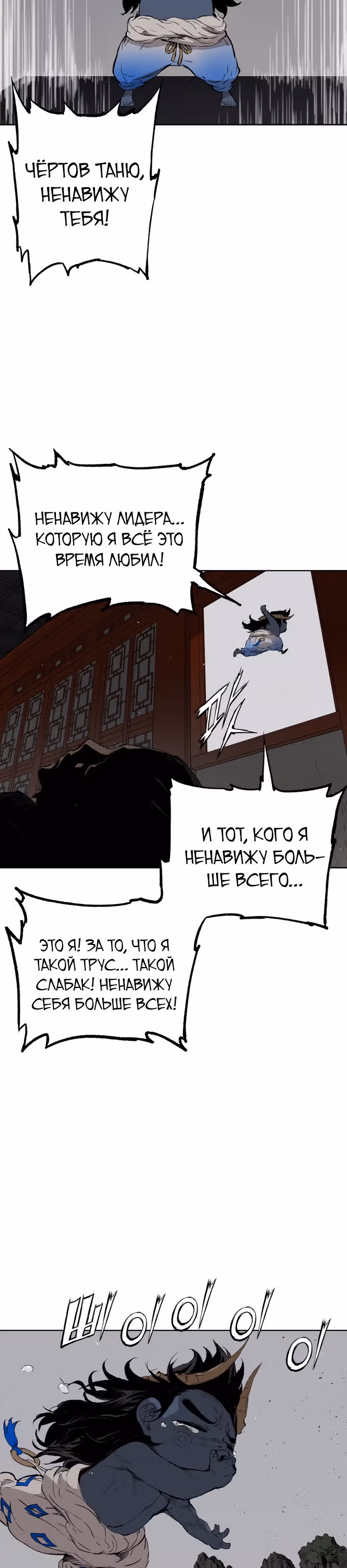 Дитя дома клинков — Том 1 · Глава 66, страница 45