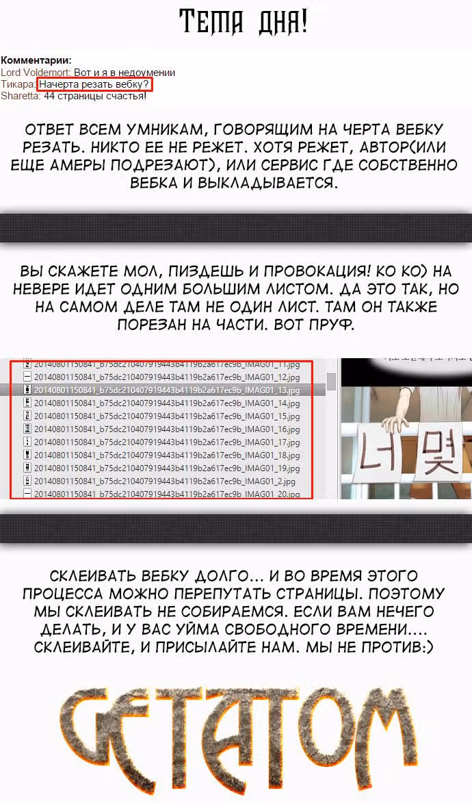 Ищу папочку! — Том 1 · Глава 20, страница 1