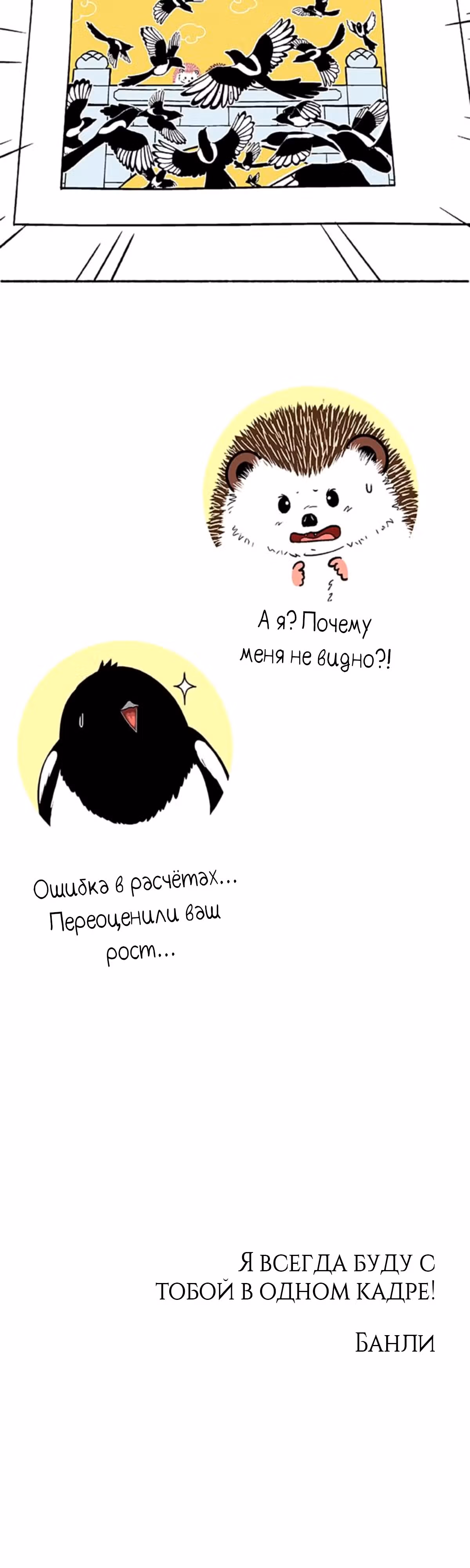 Скорее, положите зверей в холодильник — Том 1 · Глава 50, страница 4