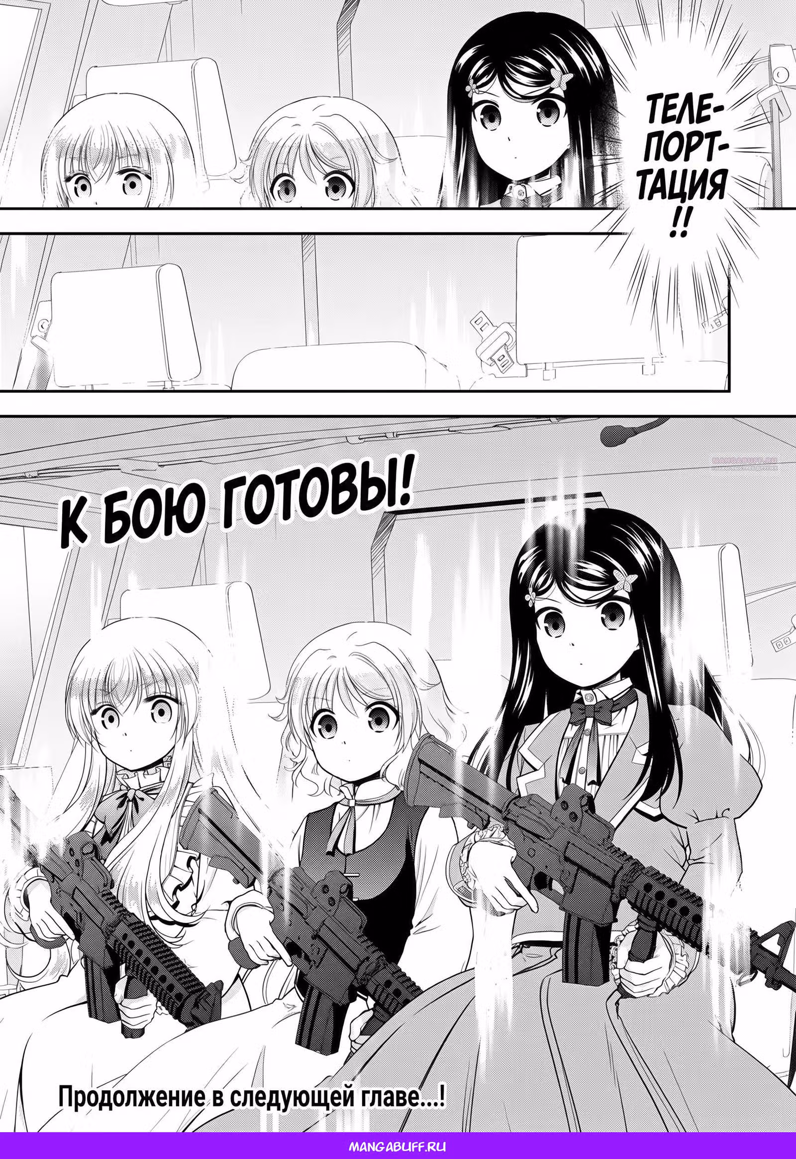 Накопление 80 000 золотых монет в другом мире на старость — Том 11 · Глава 87.1, страница 13
