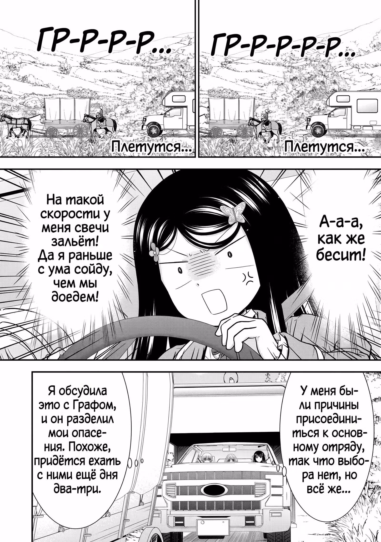 Накопление 80 000 золотых монет в другом мире на старость — Том 11 · Глава 87.1, страница 4