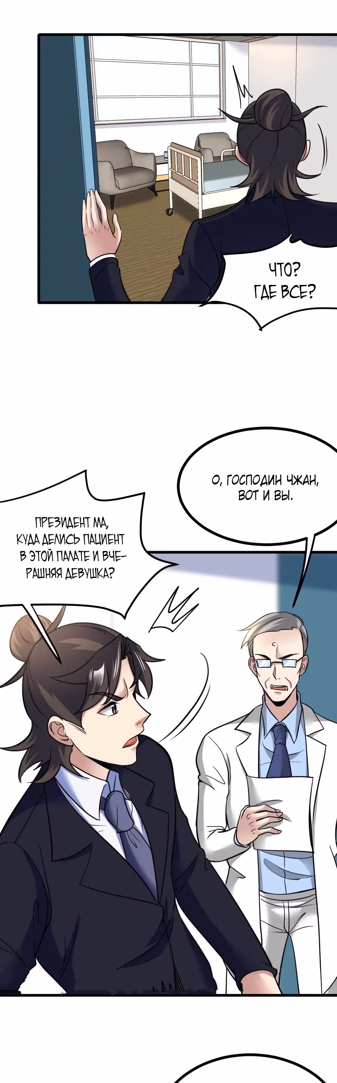 Храм Короля Драконов — Том 2 · Глава 128, страница 25