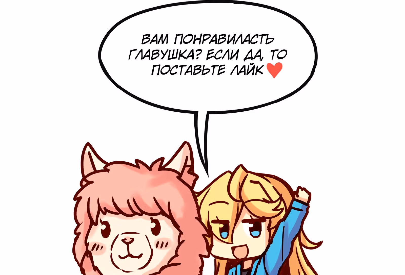 Везде и нигде — Том 1 · Глава 40, страница 43