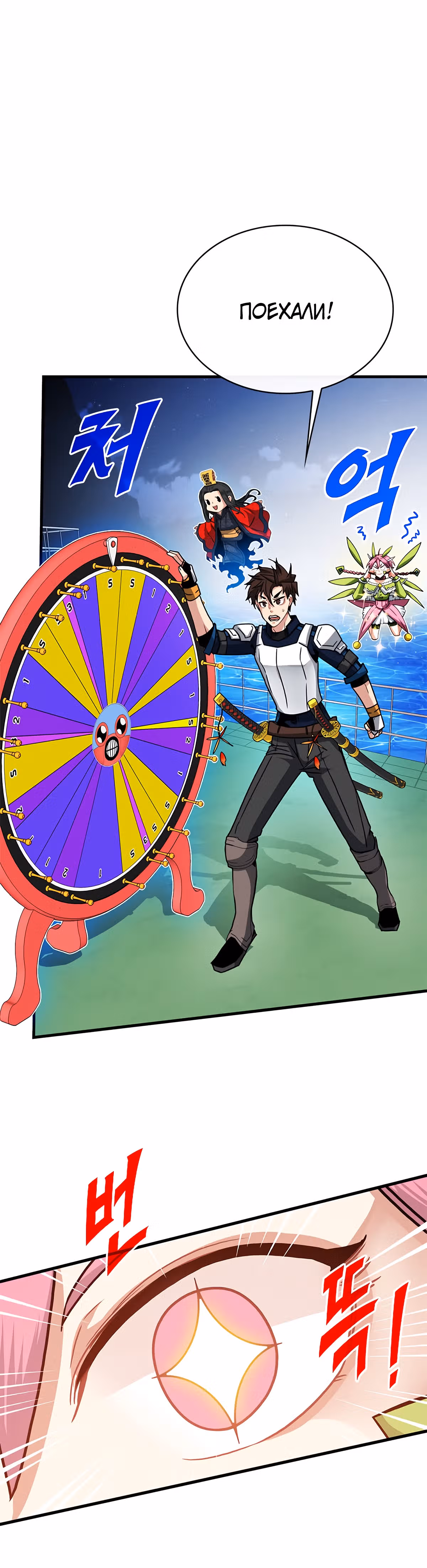 Мне предначертано стать Охотником SSS-класса — Том 2 · Глава 59, страница 15