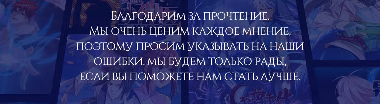 Тёмный Охотник — Том 1 · Глава 170, страница 53